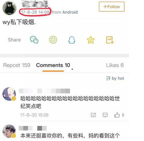 陈嘻嘻微博爆料最新消息