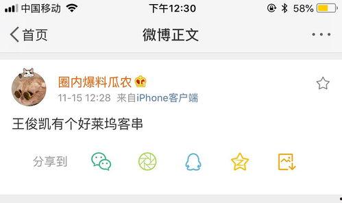 圈内爆料瓜农微博,瓜农微博揭露娱乐圈惊人内幕