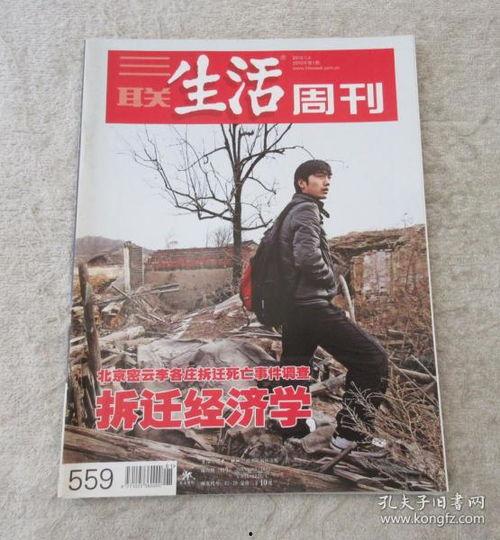 李各庄拆迁爆料最新,揭秘补偿方案与居民安置情况