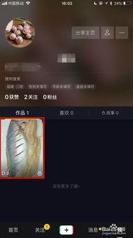 自己抖音爆料视频咋删除,轻松恢复隐私空间