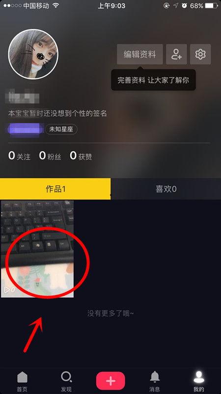 自己抖音爆料视频咋删除,轻松恢复隐私空间