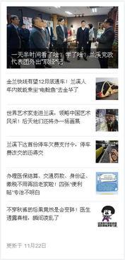 兰溪新闻网爆料,揭秘当地热点事件背后的真相