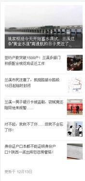 兰溪新闻网爆料,揭秘当地热点事件背后的真相