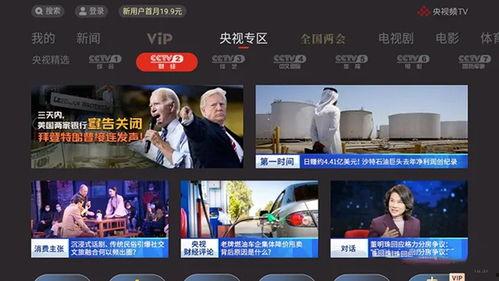 今日内江爆料新闻直播回放,直播回放揭示惊人事件