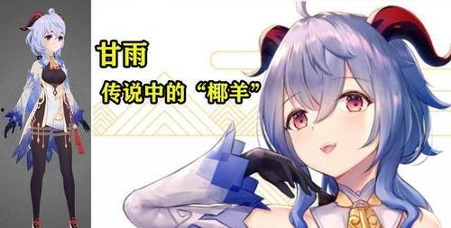 甘雨最新爆料,神秘新角色即将登场！