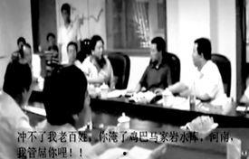 爆料开会现场视频,视频爆料揭示关键瞬间