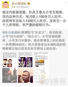 扒皮最新爆料视频,揭秘事件背后惊人真相
