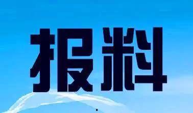 广东河源媒体爆料新闻,揭秘背后惊人真相