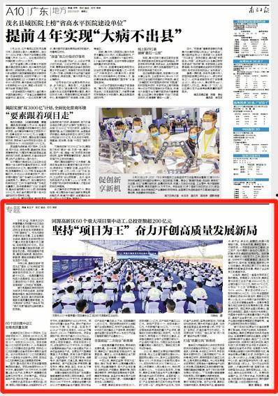广东河源媒体爆料新闻,揭秘背后惊人真相