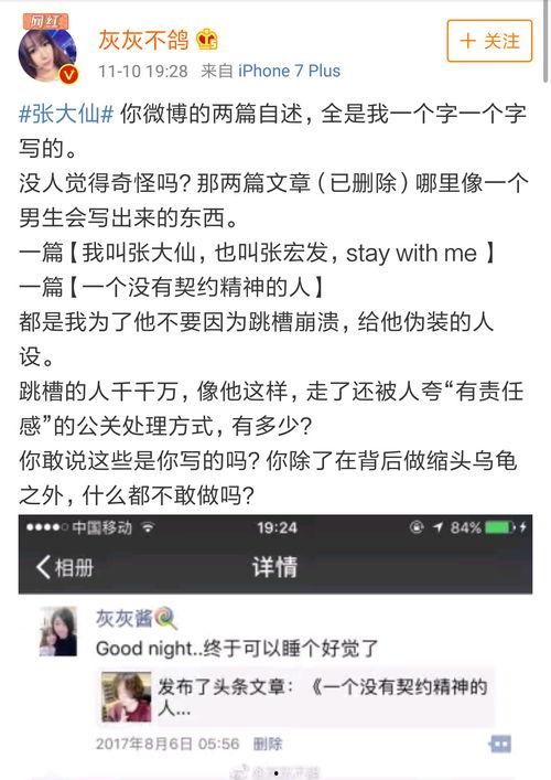 灰灰微博爆料视频,幕后真相大曝光