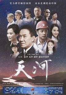 天河电影在线观看,畅享云端观影新体验