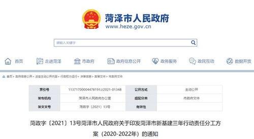 郓城最新爆料消息,揭秘背后惊人真相