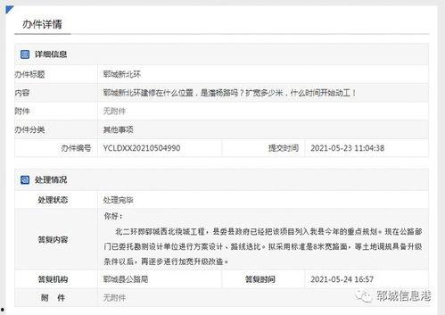 郓城最新爆料消息,揭秘背后惊人真相