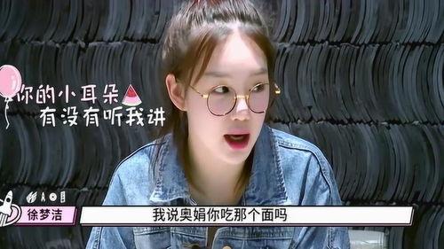 娱乐大爆料徐梦洁,娱乐大爆料中的闪耀新星