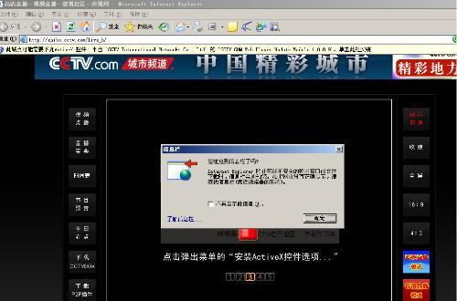 cctv4在线直播观看手机,实时掌握全球资讯，畅享多元文化盛宴