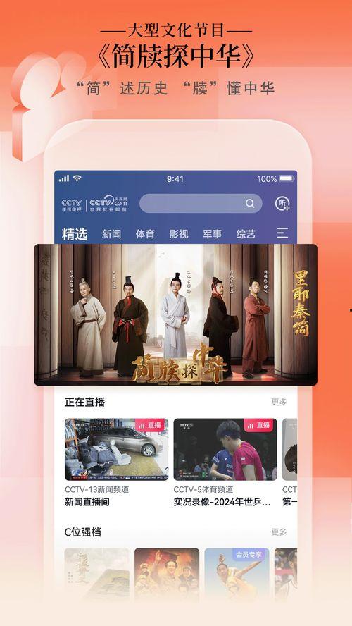 cctv4在线直播观看手机,实时掌握全球资讯，畅享多元文化盛宴