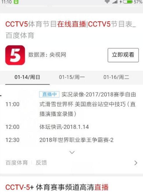 cctv4在线直播观看手机,实时掌握全球资讯，畅享多元文化盛宴
