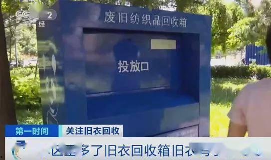 新闻爆料回收旧衣服视频,从视频爆料看环保与利益交织