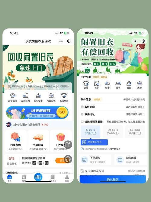 新闻爆料回收旧衣服视频,从视频爆料看环保与利益交织