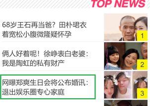 娱乐圈离婚爆料者,幕后真相与情感纠葛