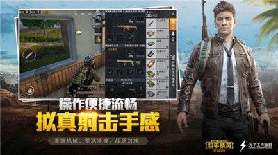 最新版本吃鸡爆料软件,全新版本玩法与内容大曝光！