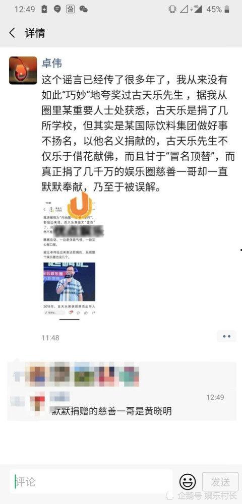 卓伟最新爆料一哥是谁,揭秘娱乐圈一哥真身