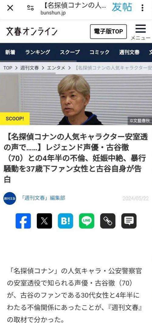文春爆料正泰新闻事件,文春爆料揭露惊人内幕