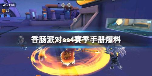ss4爆料最新事件,最新事件揭秘，悬念重重引热议
