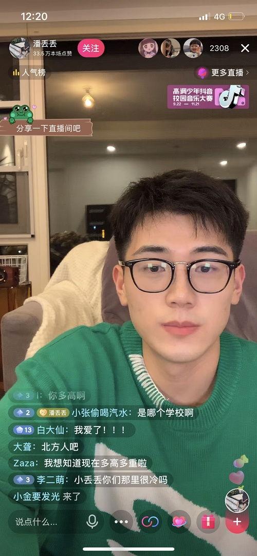 吃瓜网红照片在线观看,镜头下的真实生活瞬间
