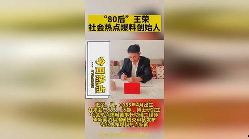 热点新闻爆料投稿,最新热点新闻爆料背后的真相