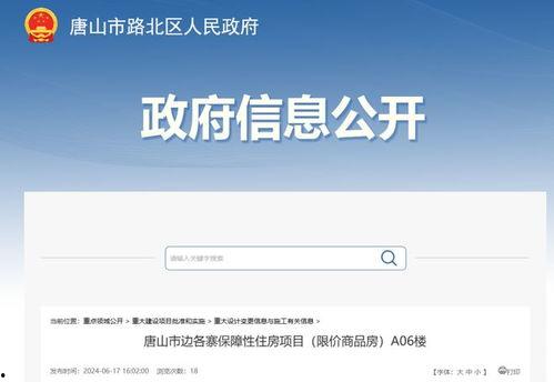 唐山市最新爆料消息公布,揭秘城市热点事件背后的真相