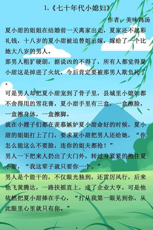 在年代文里吃瓜全文免费阅读小说,吃瓜全文免费阅读，揭秘民国风云