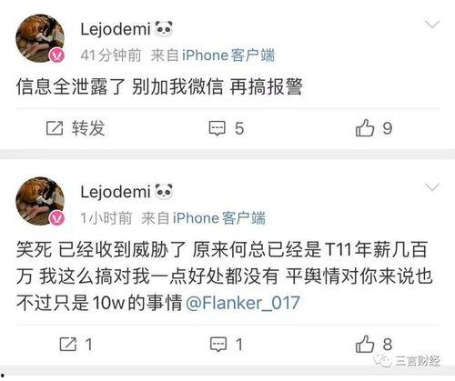 微信爆料网站大全最新消息,揭秘热门事件幕后真相！”