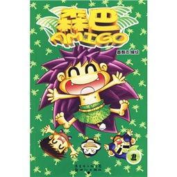 森巴漫画在线观看,在线观看，畅享视觉盛宴