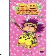 森巴漫画在线观看,在线观看，畅享视觉盛宴