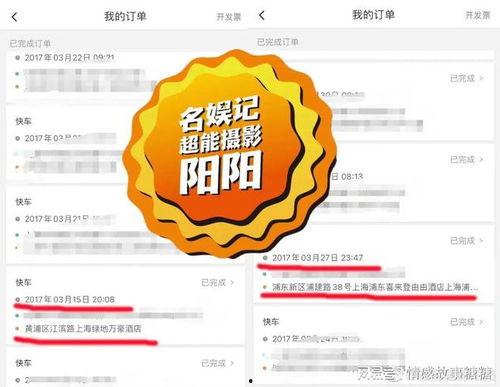 最新八卦爆料背景图片,最新八卦爆料背后的惊人真相