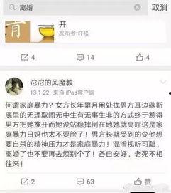网红被爆料家暴事件视频,家庭暴力事件引发社会关注