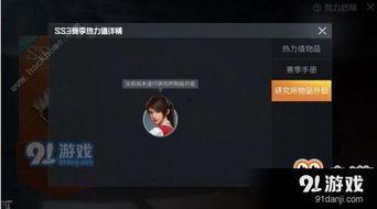 和平精英ss32赛季手册皮肤爆料最新,和平精英新潮流来袭