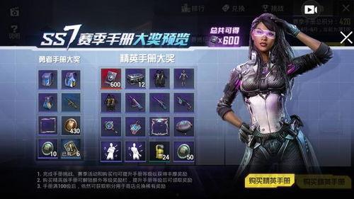 和平精英ss32赛季手册皮肤爆料最新,和平精英新潮流来袭