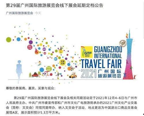 广州爆料最新消息新闻,聚焦城市热点事件追踪