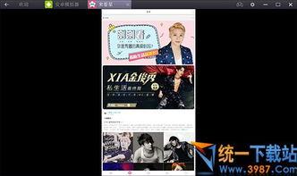 新疆明星爆料新闻视频播放,新疆明星爆料视频引发热议