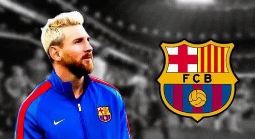 梅西最新爆料,职业生涯巅峰背后的故事与挑战