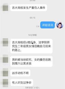 最新高校爆料事件,揭开校园隐秘角落的真相