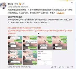 最新高校爆料事件,揭开校园隐秘角落的真相