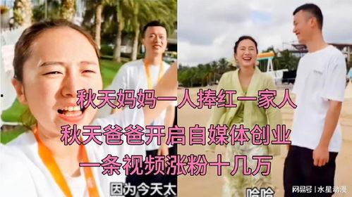 秋天爸妈被爆料视频,爸妈被爆料视频引发热议