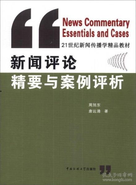 新闻侵权案例爆料人,言论自由与隐私权的边界何在？