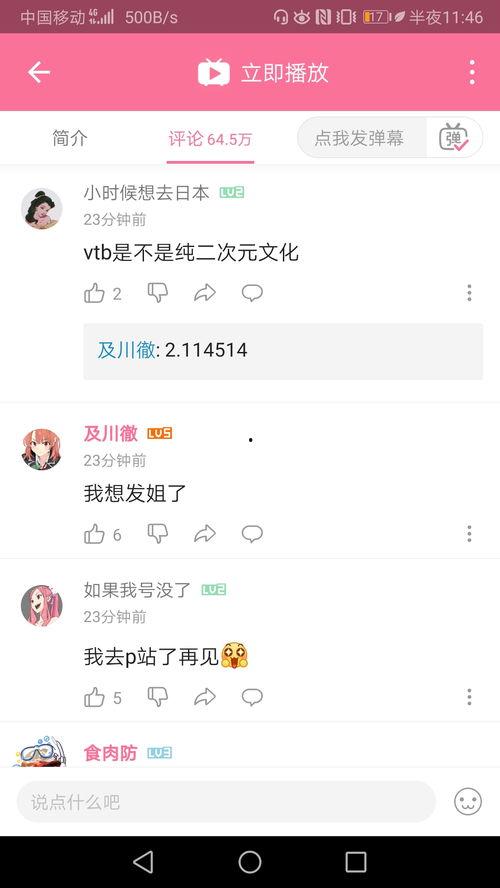 网红吃瓜解禁了吗知乎,揭秘网络舆论新风向