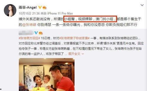 25岁张小姐爆料视频,揭秘背后惊人真相