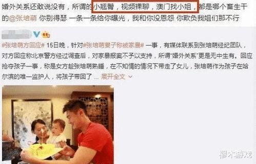 25岁张小姐爆料视频,揭秘背后惊人真相