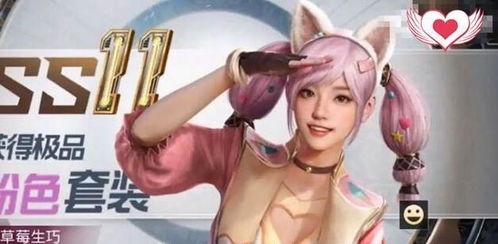 吃鸡520最新皮肤爆料,浪漫元素引爆战场